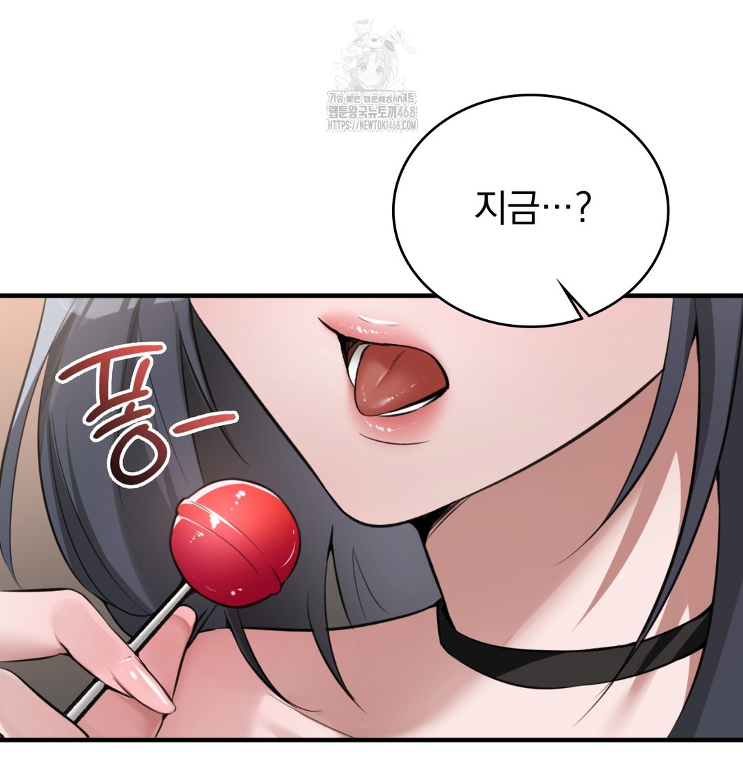 PC Room Girl Raw Chapter 8 - Page 92