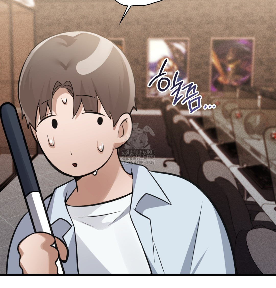 PC Room Girl Raw Chapter 8 - Page 98