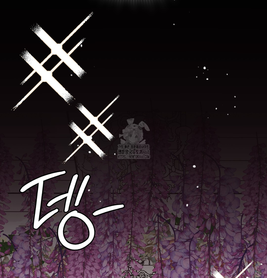 PC Room Girl Raw Chapter 9 - Page 10