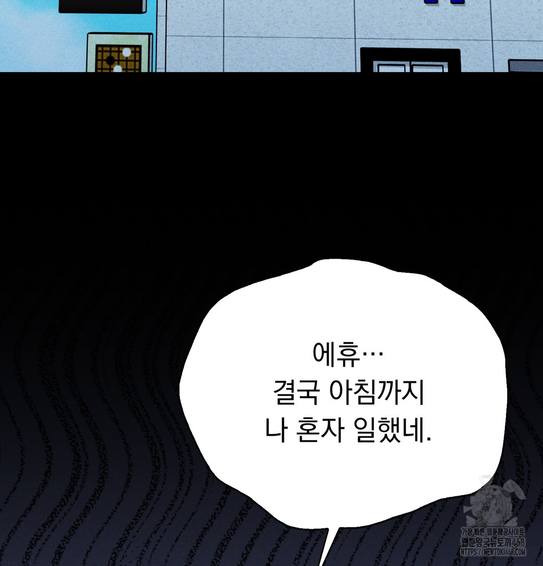 PC Room Girl Raw Chapter 9 - Page 103