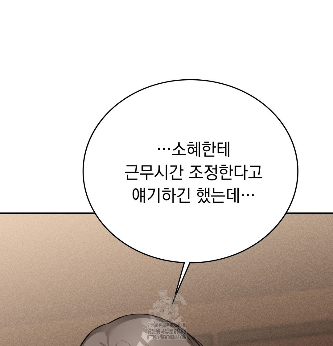 PC Room Girl Raw Chapter 9 - Page 105