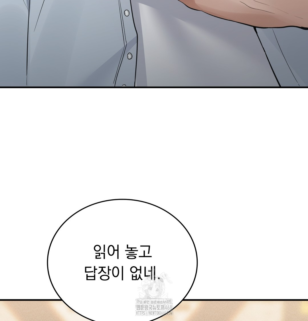 PC Room Girl Raw Chapter 9 - Page 107