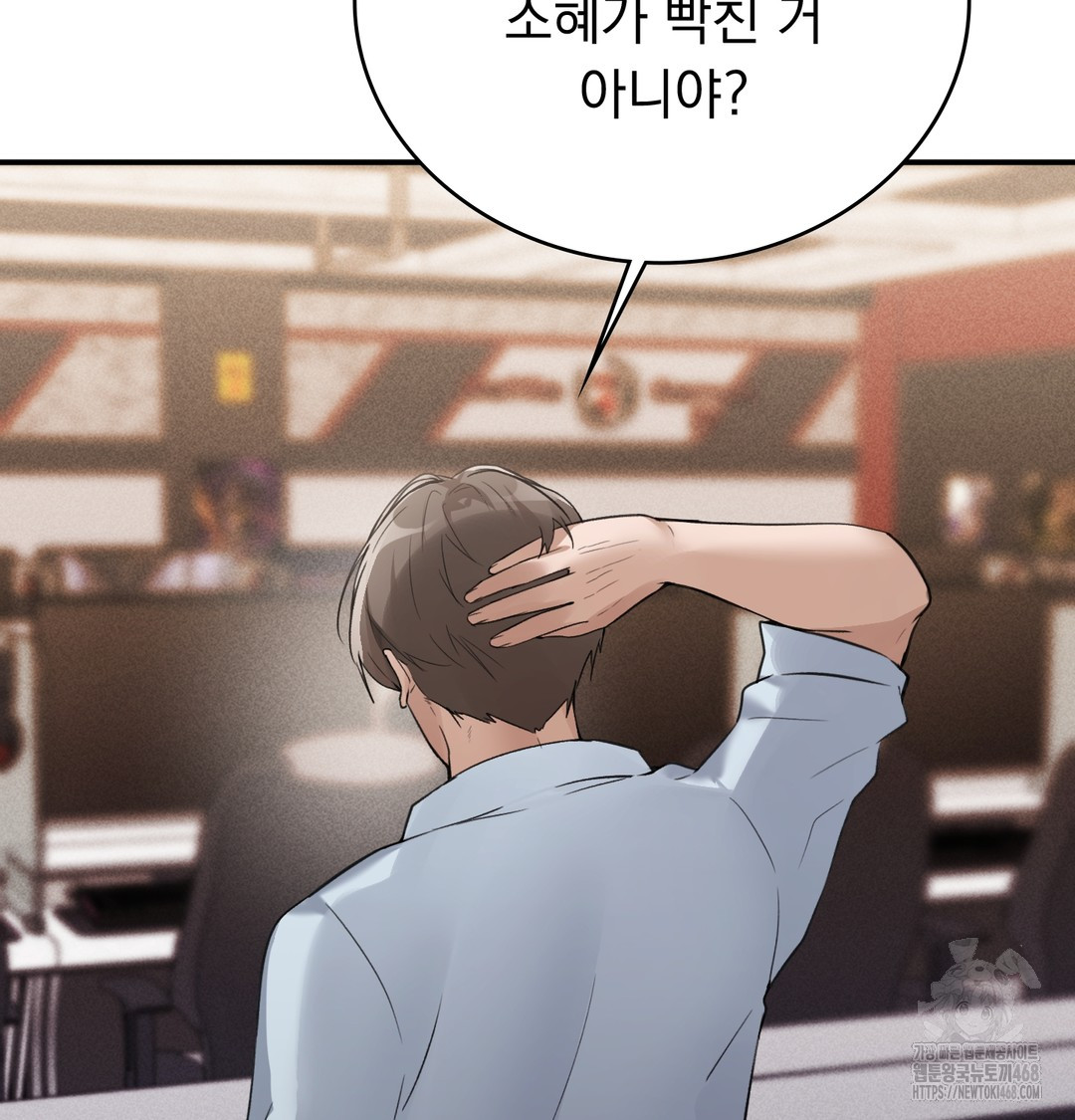 PC Room Girl Raw Chapter 9 - Page 110