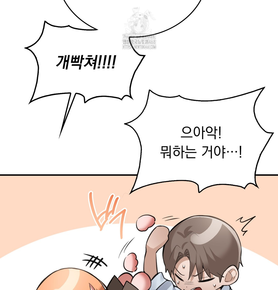 PC Room Girl Raw Chapter 9 - Page 119