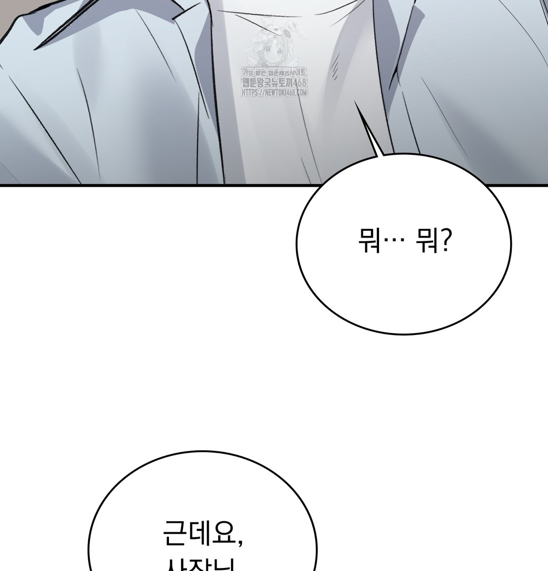 PC Room Girl Raw Chapter 9 - Page 125