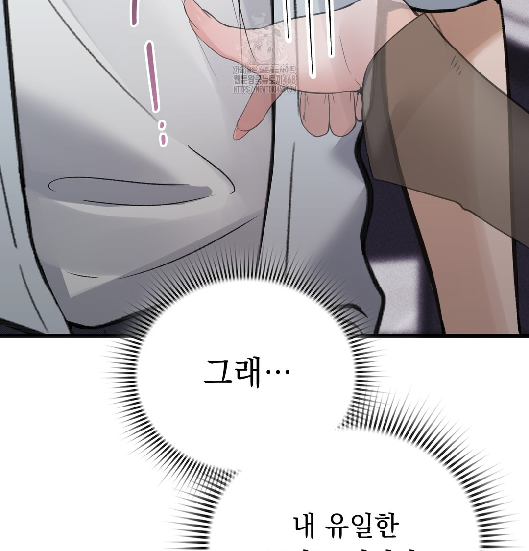 PC Room Girl Raw Chapter 9 - Page 136