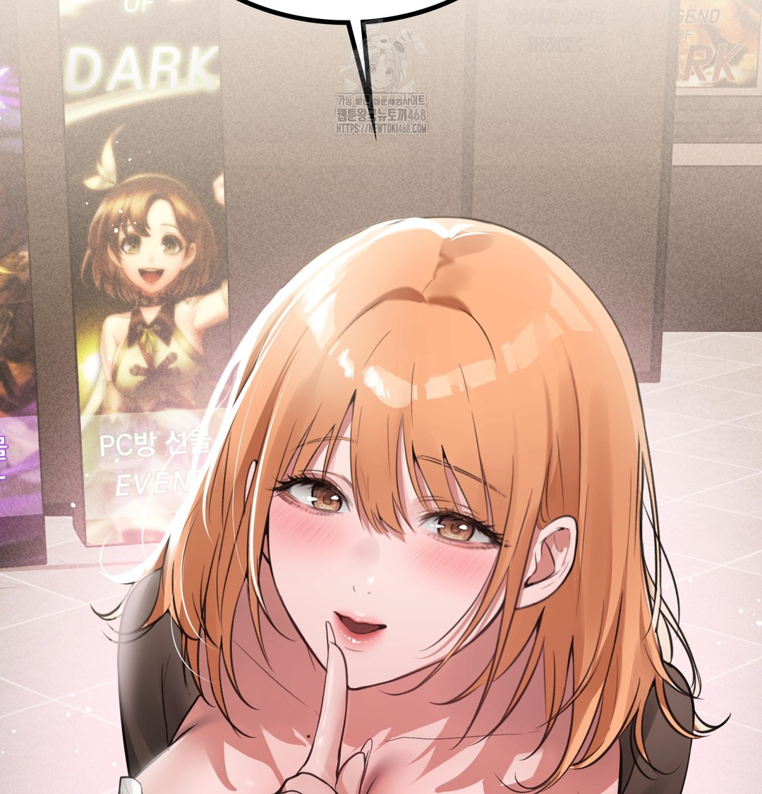 PC Room Girl Raw Chapter 9 - Page 138