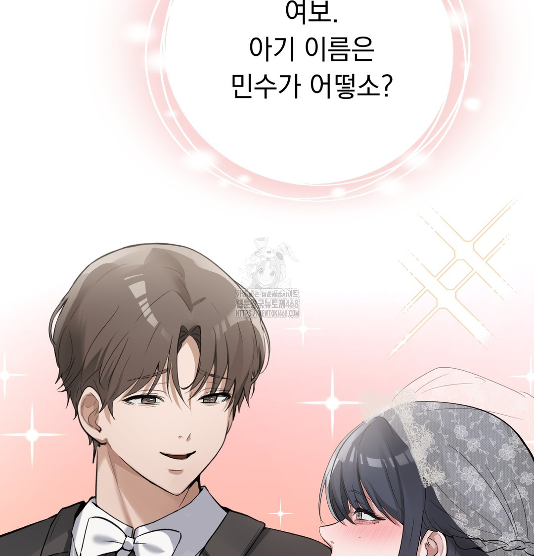 PC Room Girl Raw Chapter 9 - Page 17