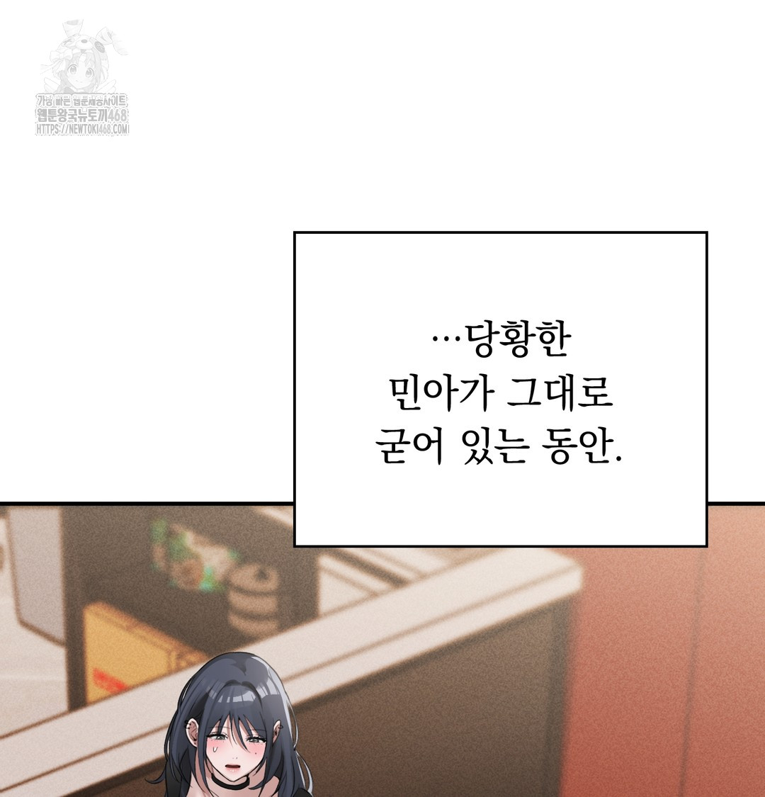 PC Room Girl Raw Chapter 9 - Page 2