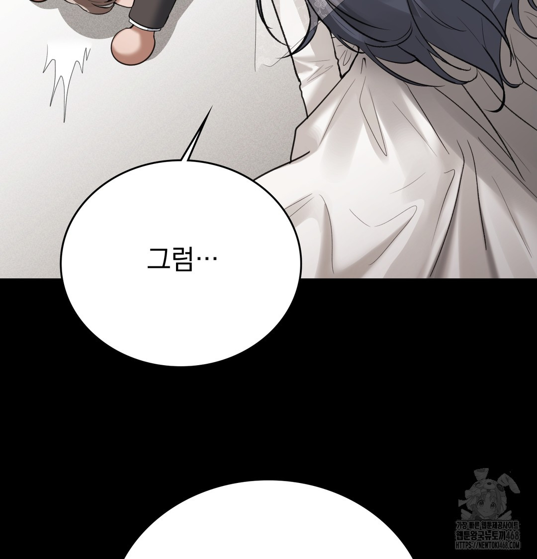 PC Room Girl Raw Chapter 9 - Page 23