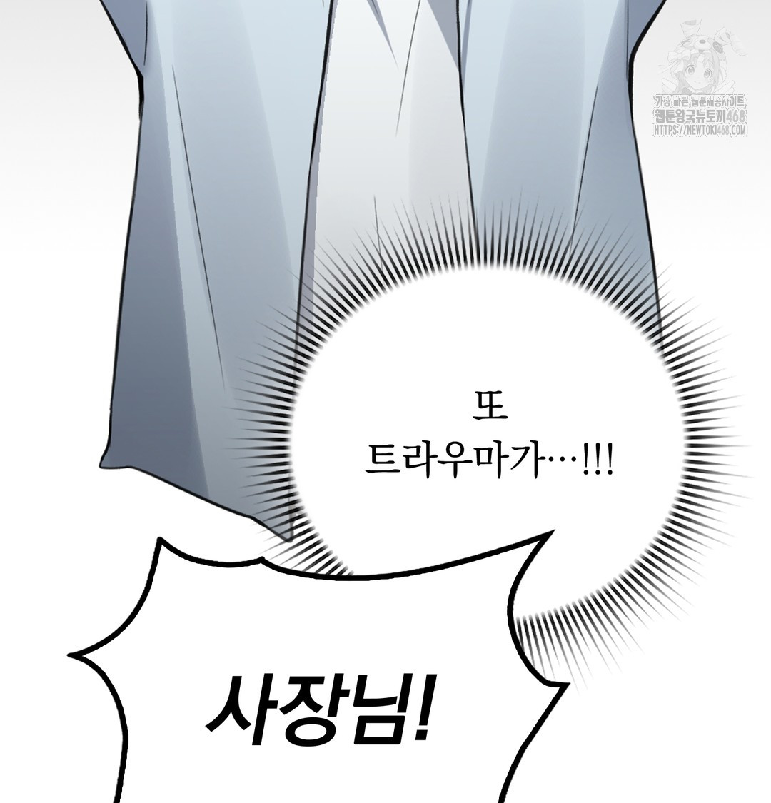 PC Room Girl Raw Chapter 9 - Page 28