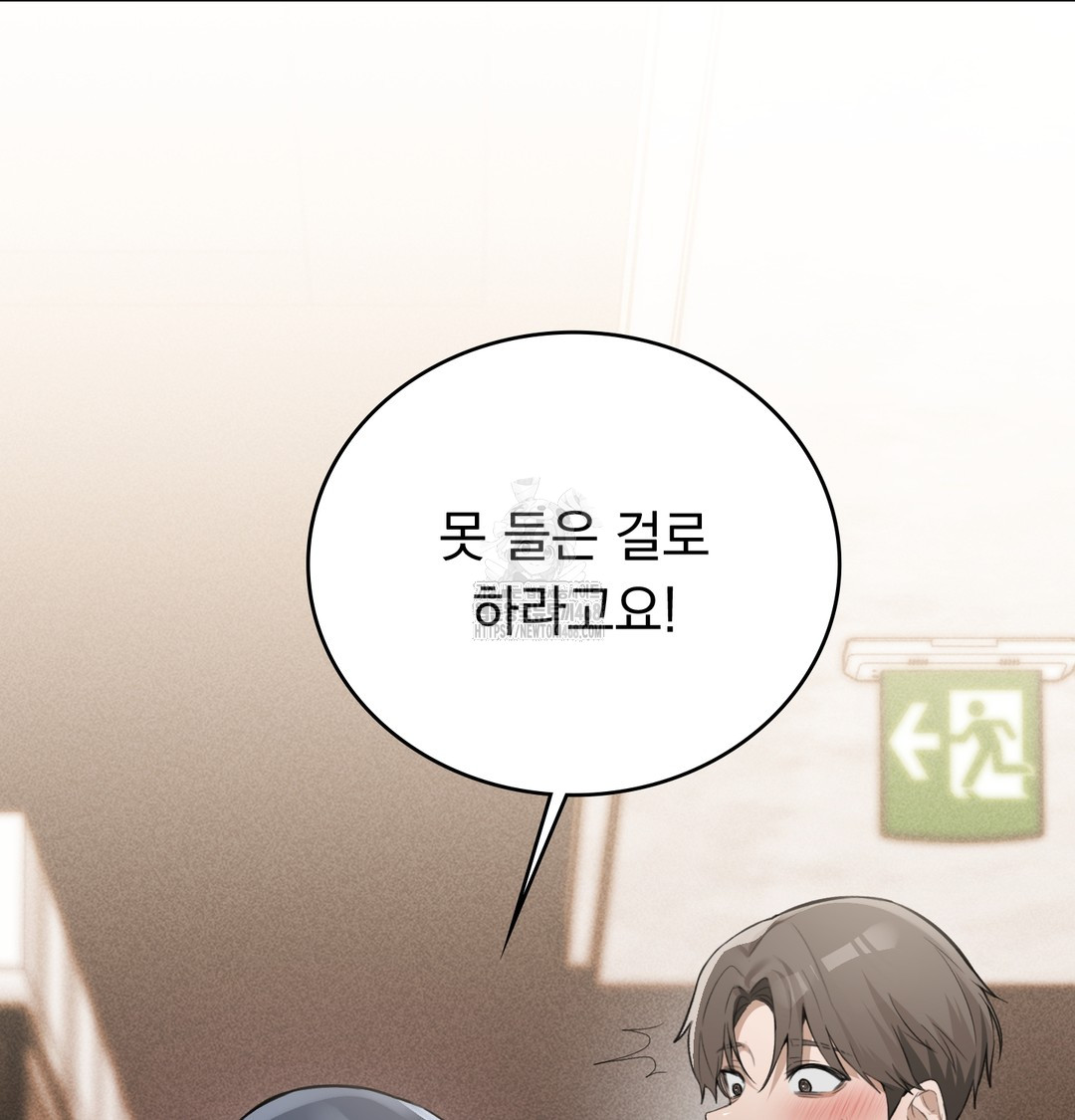 PC Room Girl Raw Chapter 9 - Page 37