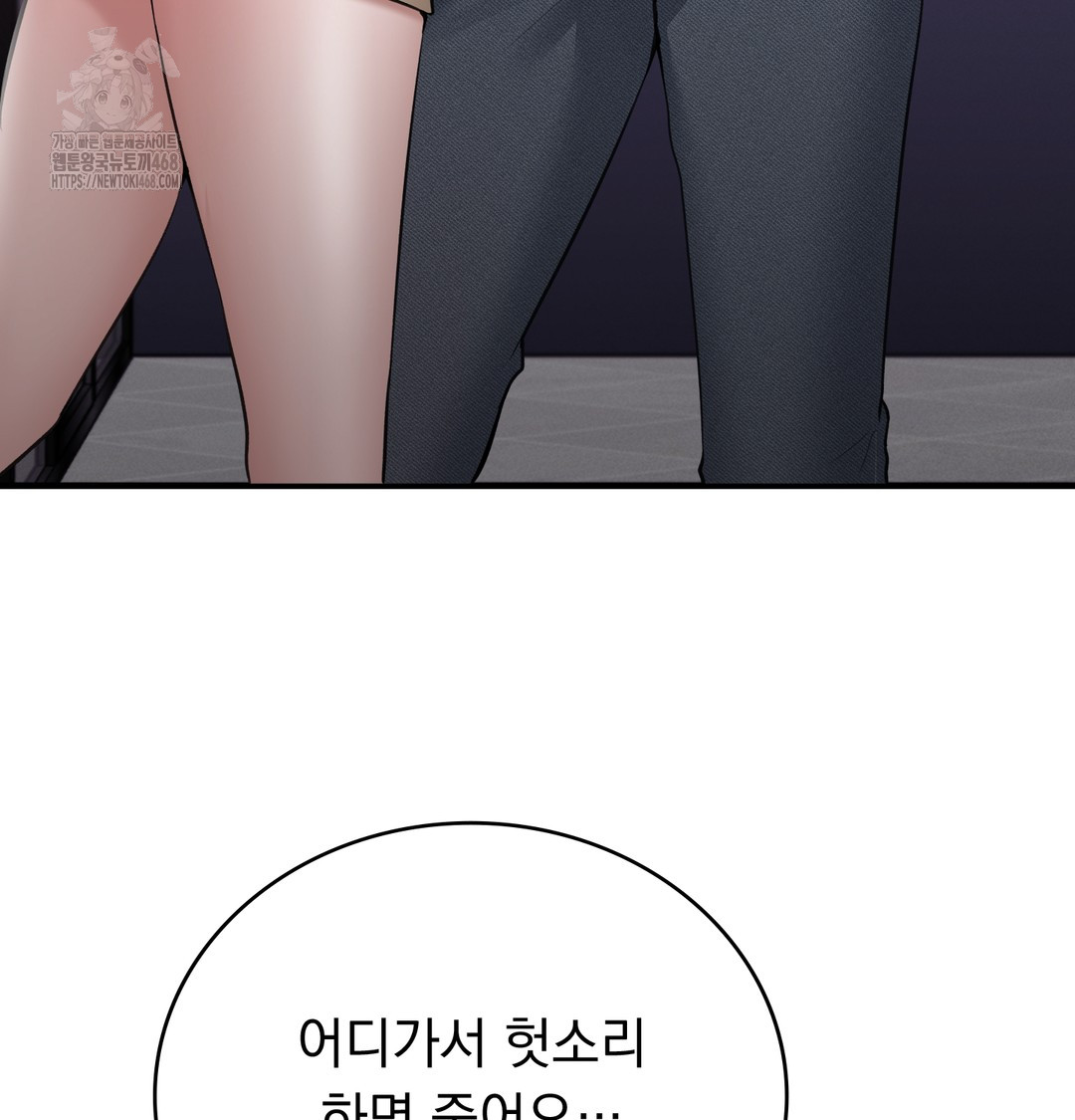 PC Room Girl Raw Chapter 9 - Page 39