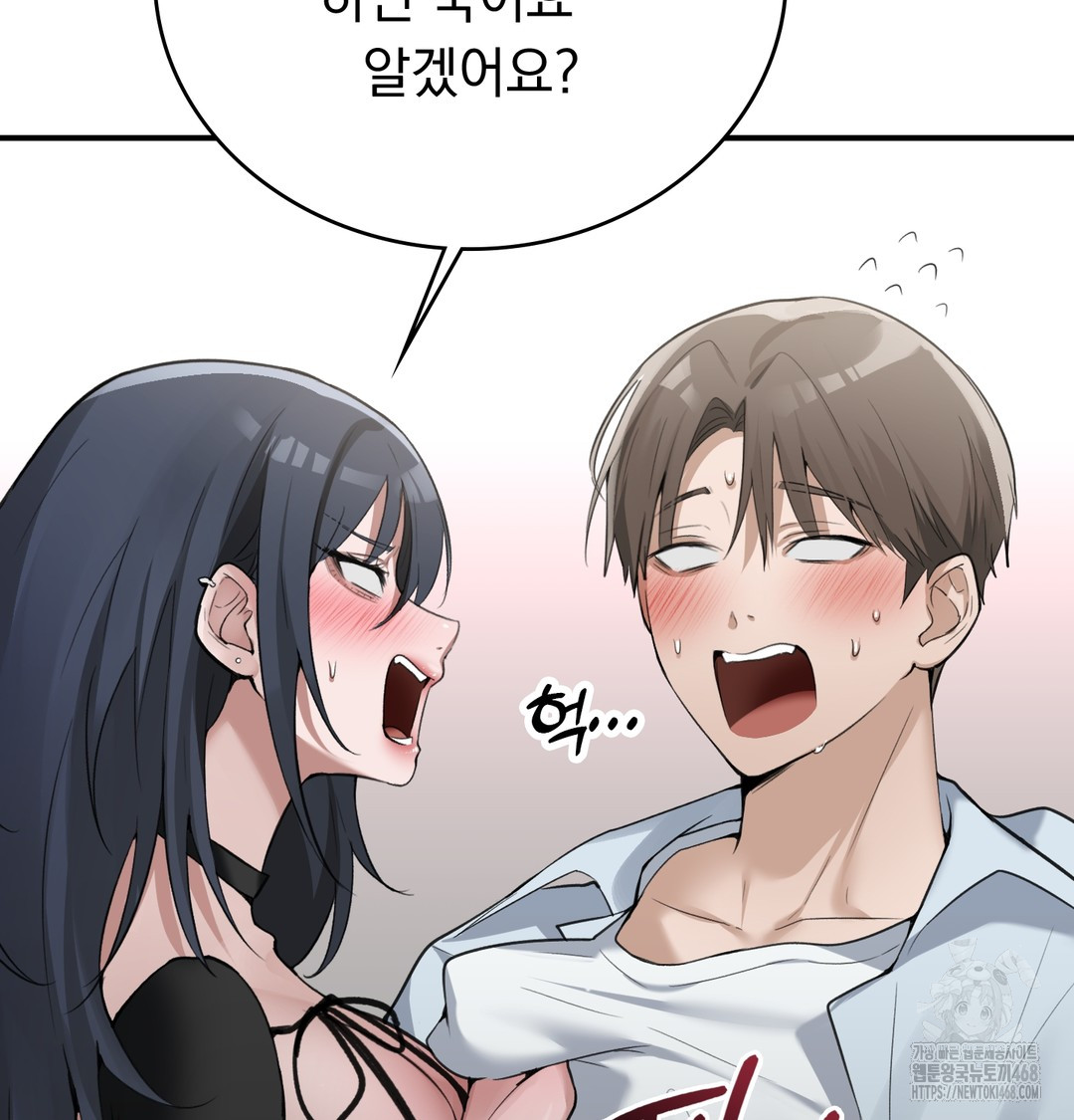 PC Room Girl Raw Chapter 9 - Page 40