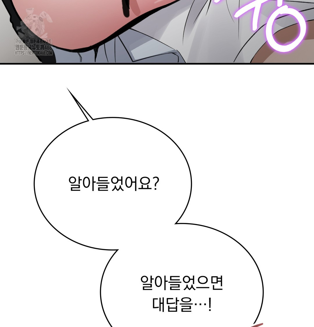 PC Room Girl Raw Chapter 9 - Page 44