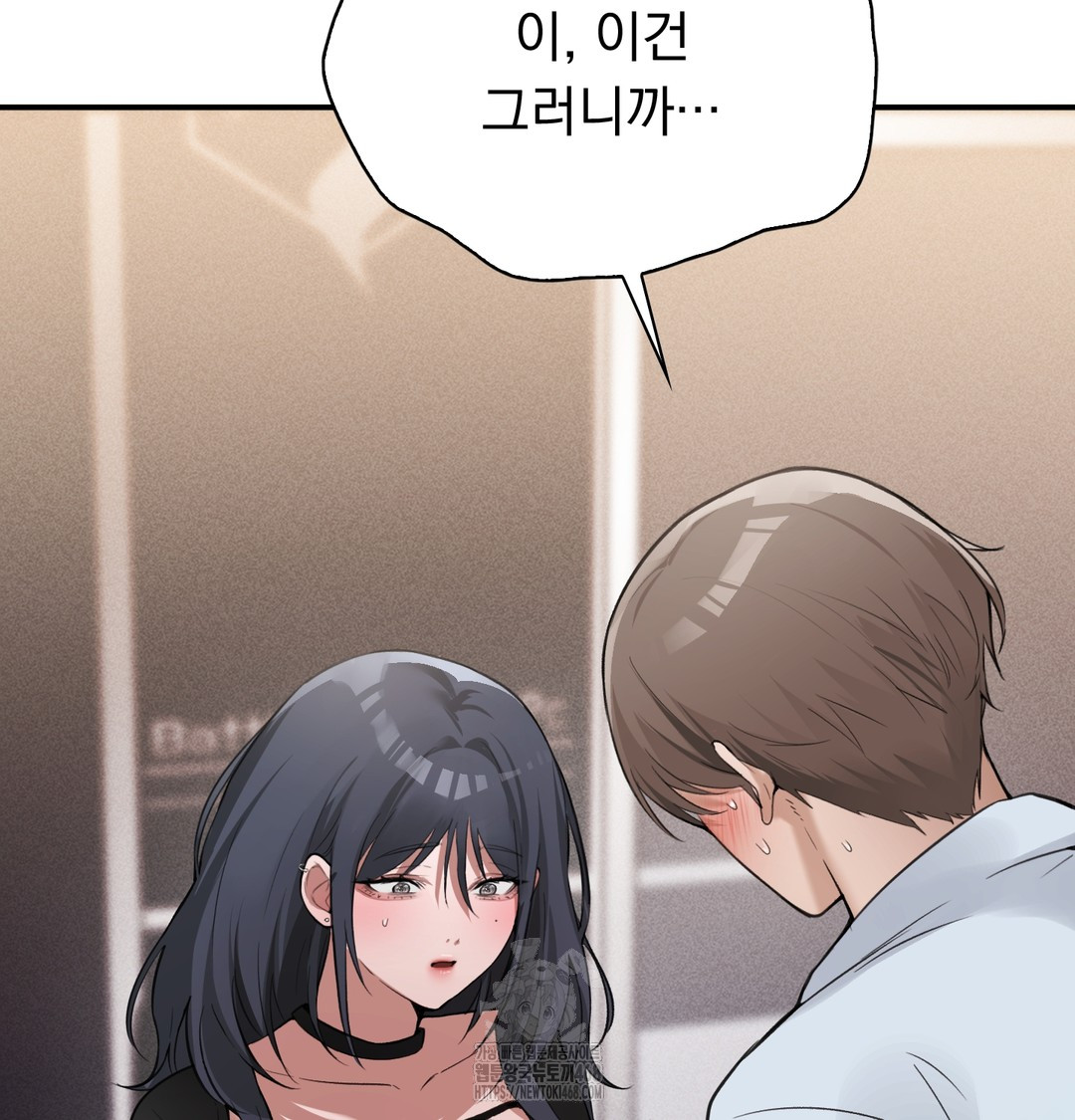 PC Room Girl Raw Chapter 9 - Page 48