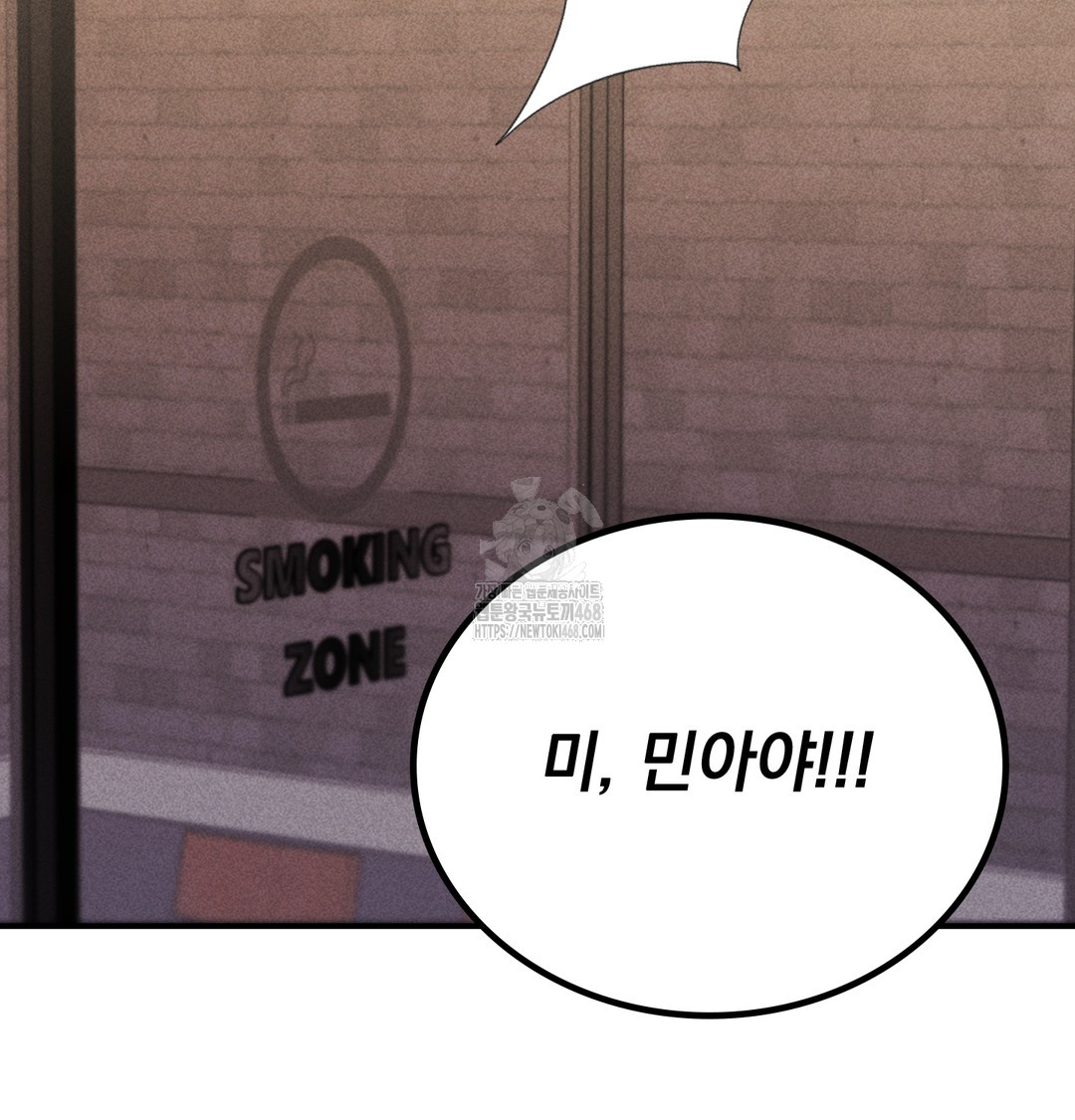 PC Room Girl Raw Chapter 9 - Page 54