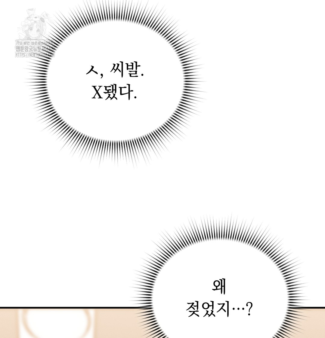 PC Room Girl Raw Chapter 9 - Page 57