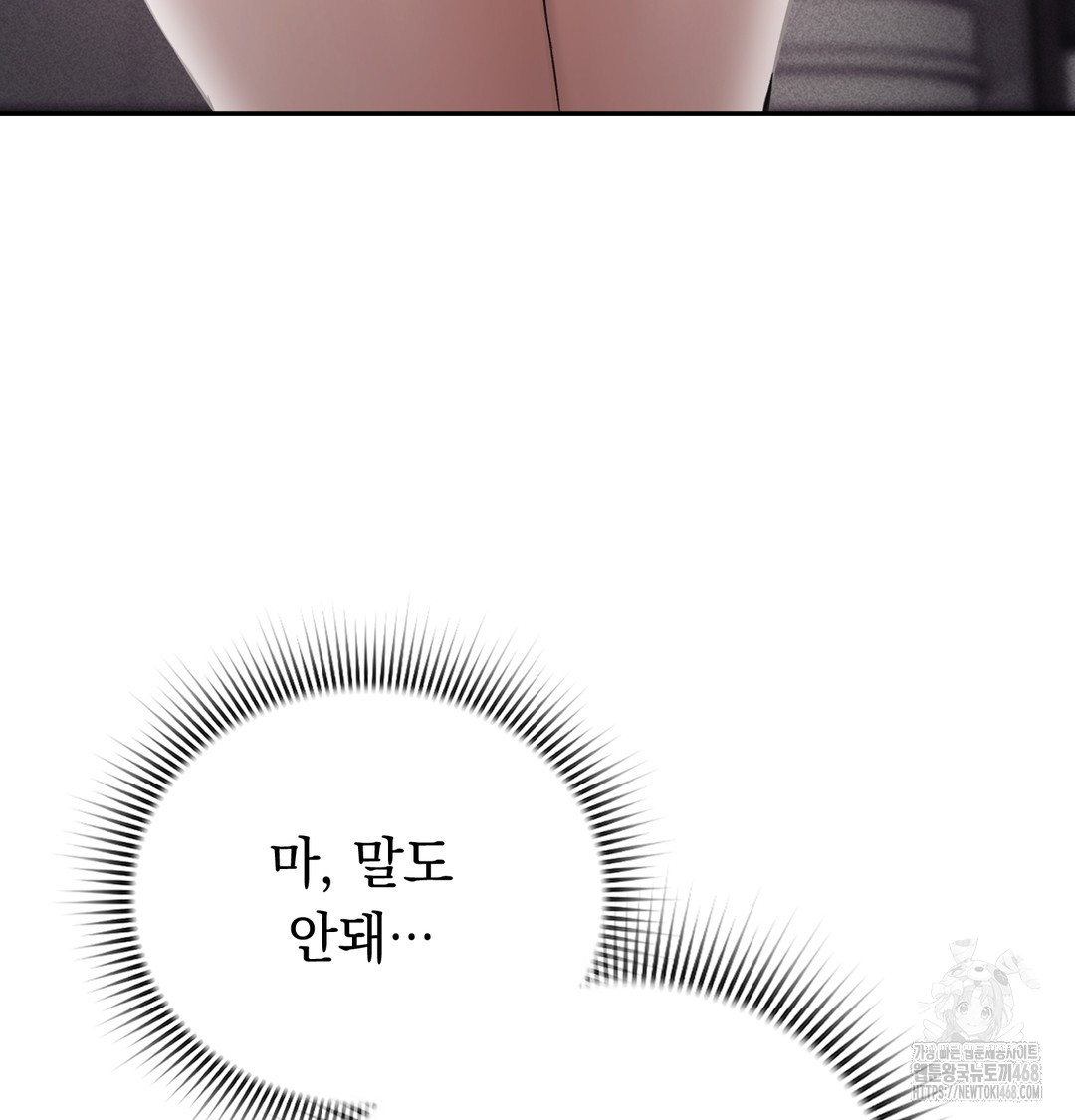 PC Room Girl Raw Chapter 9 - Page 60