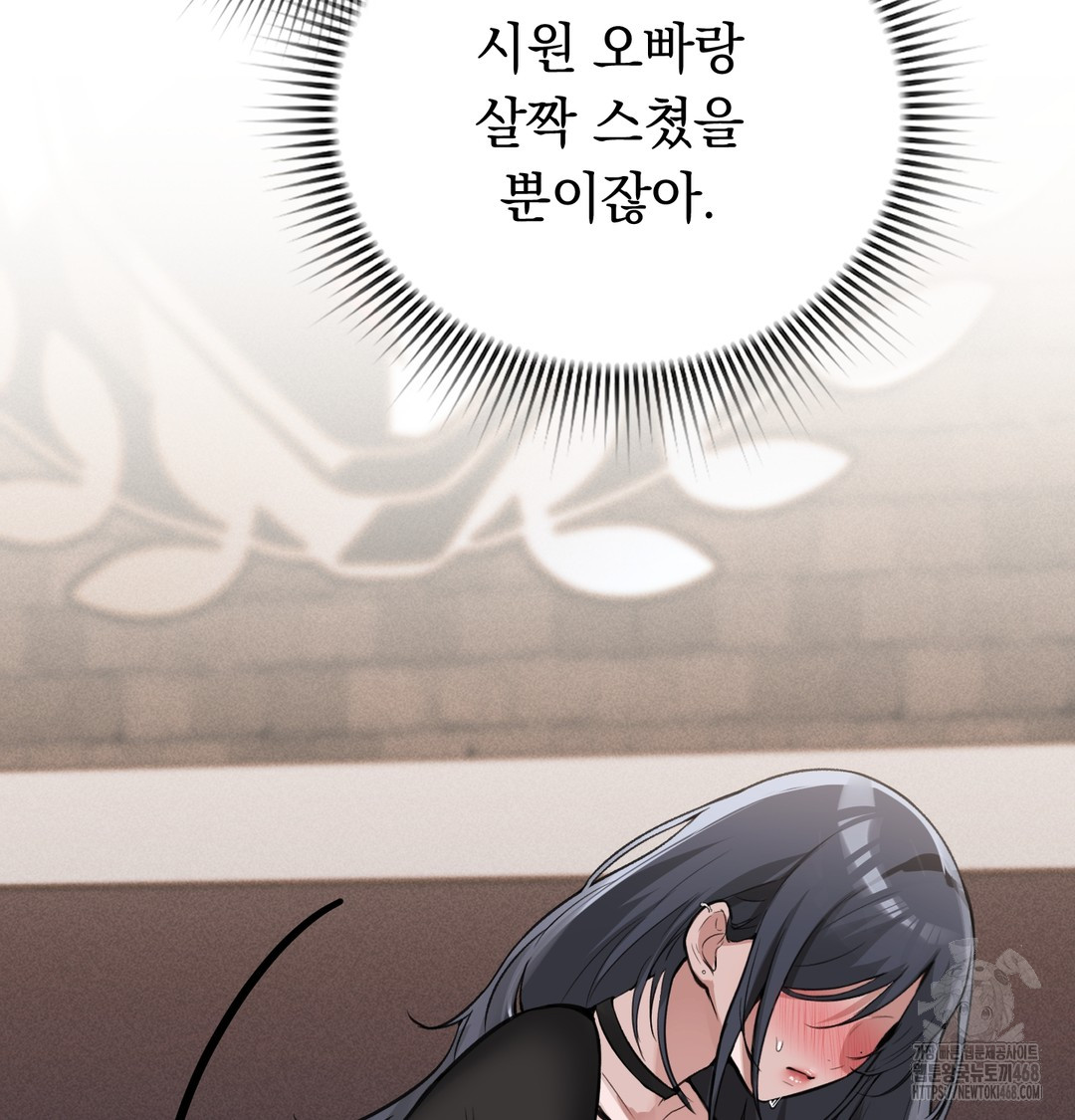 PC Room Girl Raw Chapter 9 - Page 61