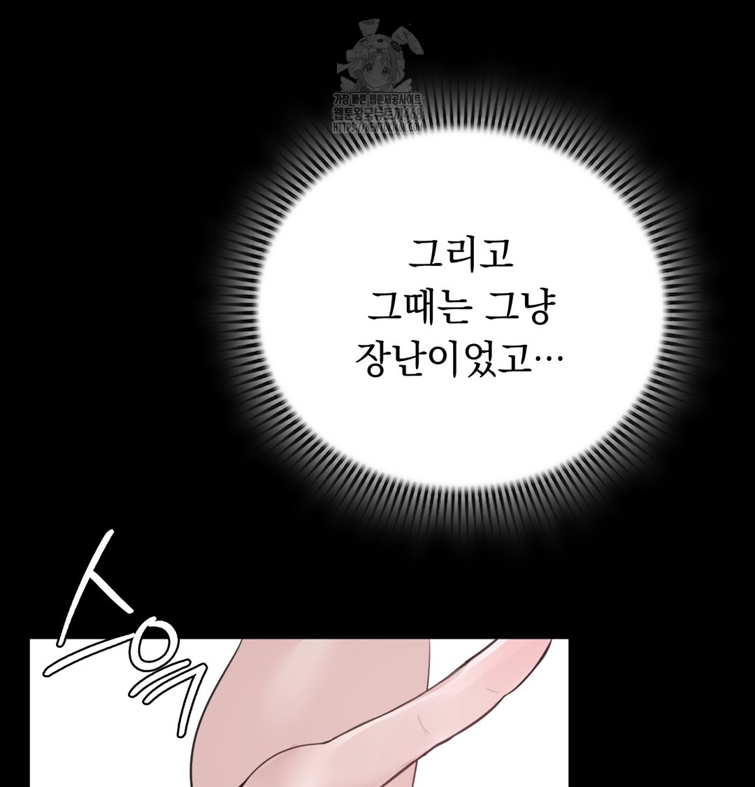 PC Room Girl Raw Chapter 9 - Page 63