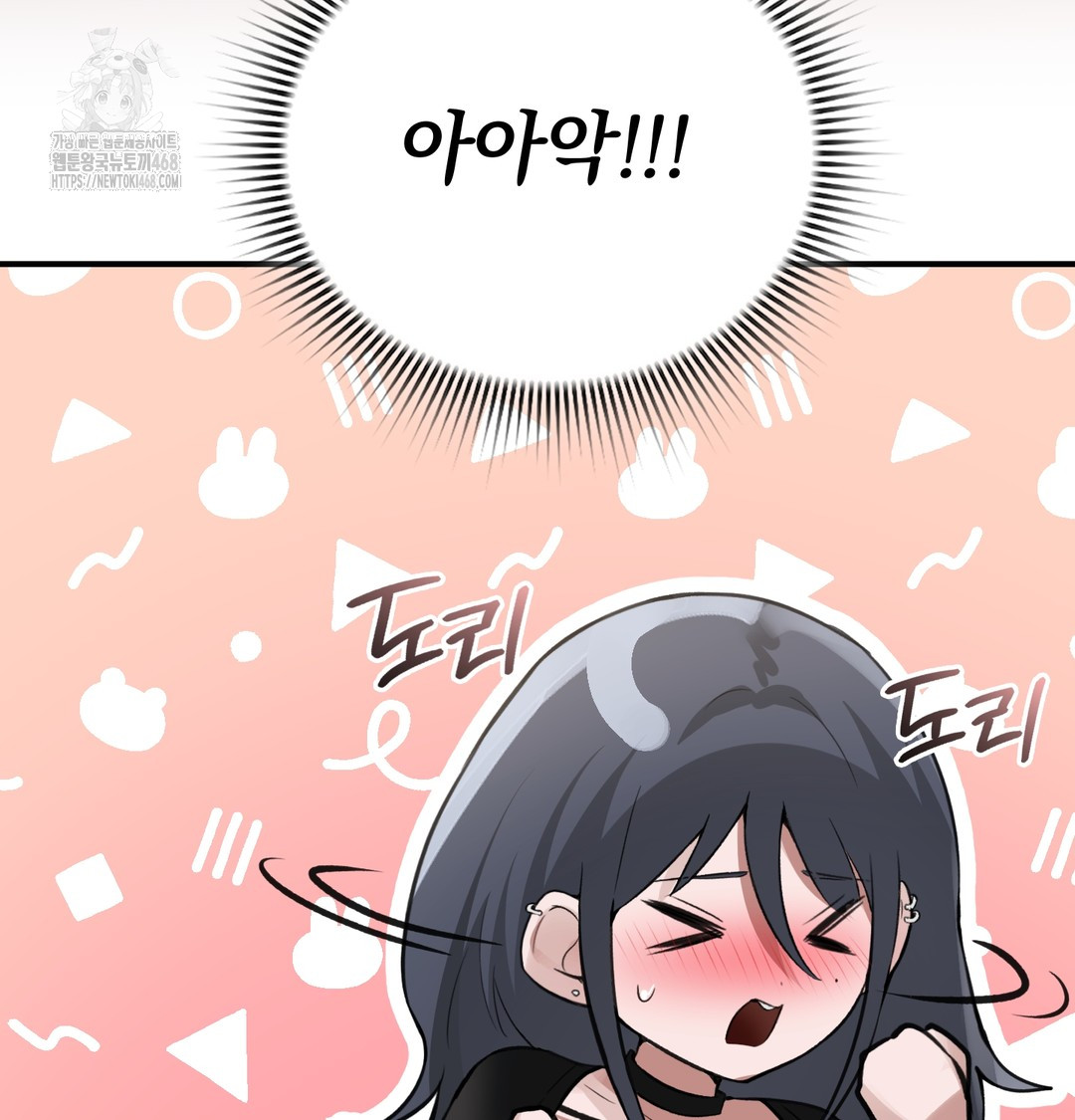 PC Room Girl Raw Chapter 9 - Page 67