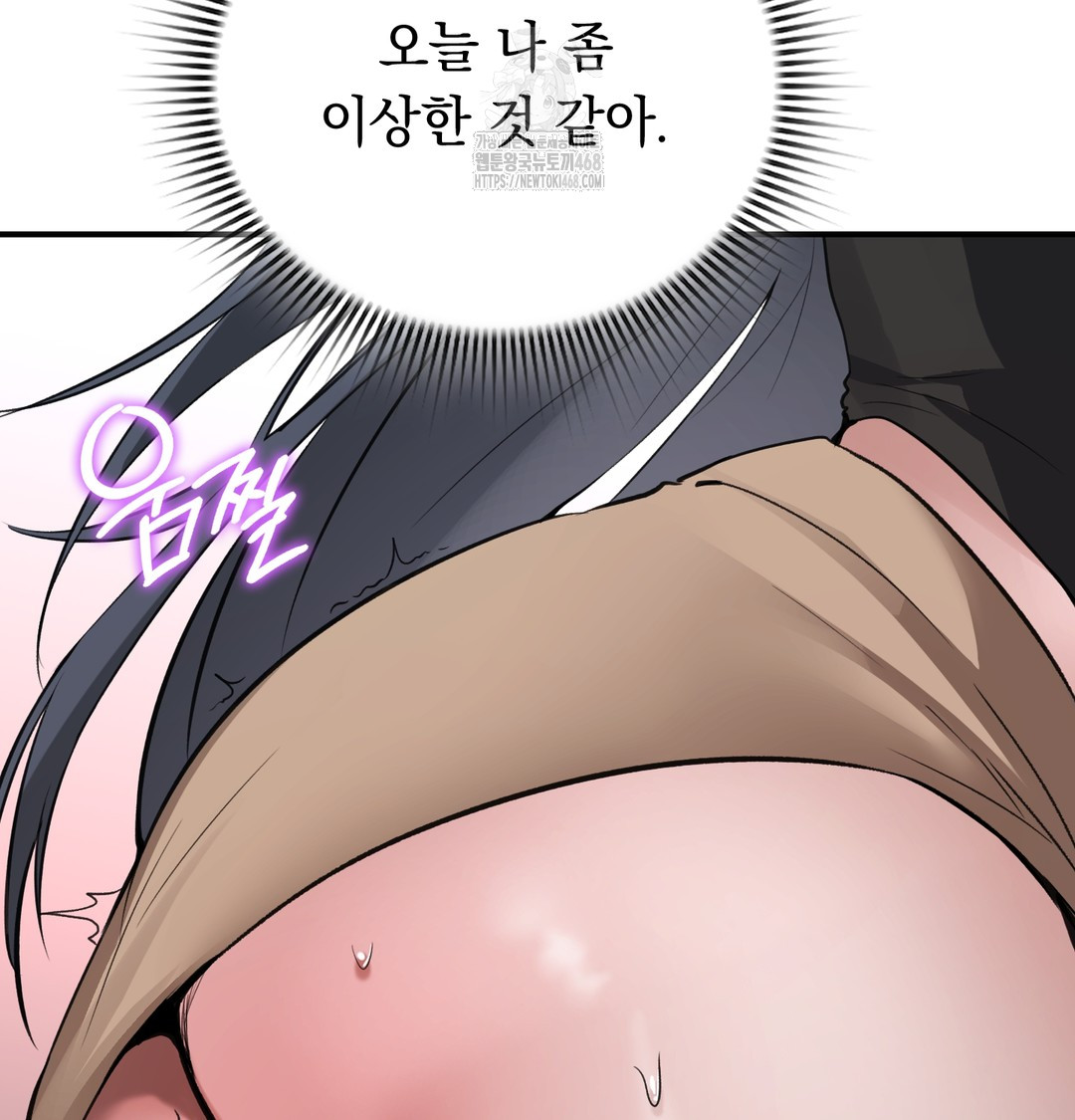 PC Room Girl Raw Chapter 9 - Page 69