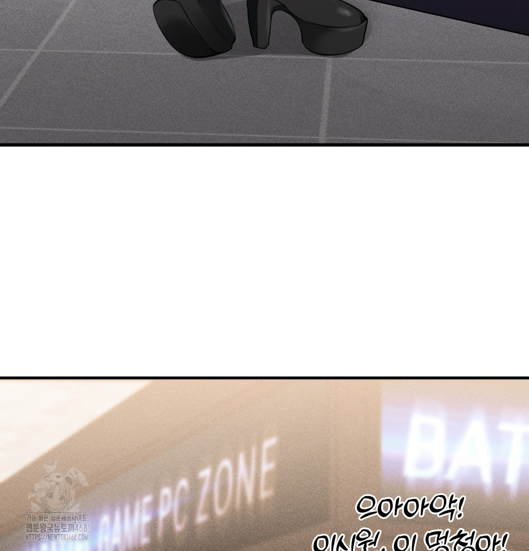 PC Room Girl Raw Chapter 9 - Page 73