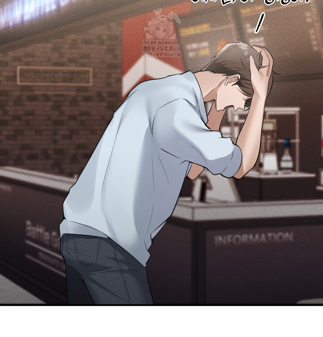 PC Room Girl Raw Chapter 9 - Page 74