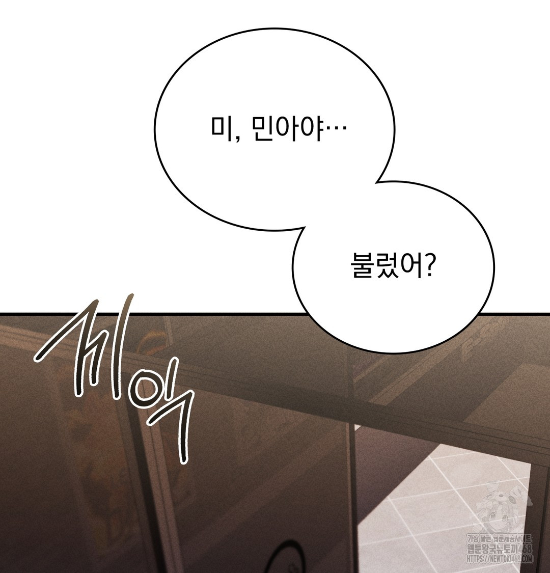 PC Room Girl Raw Chapter 9 - Page 76