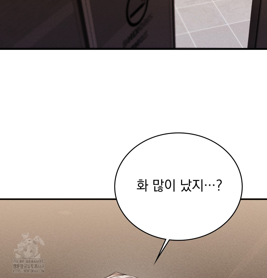 PC Room Girl Raw Chapter 9 - Page 77