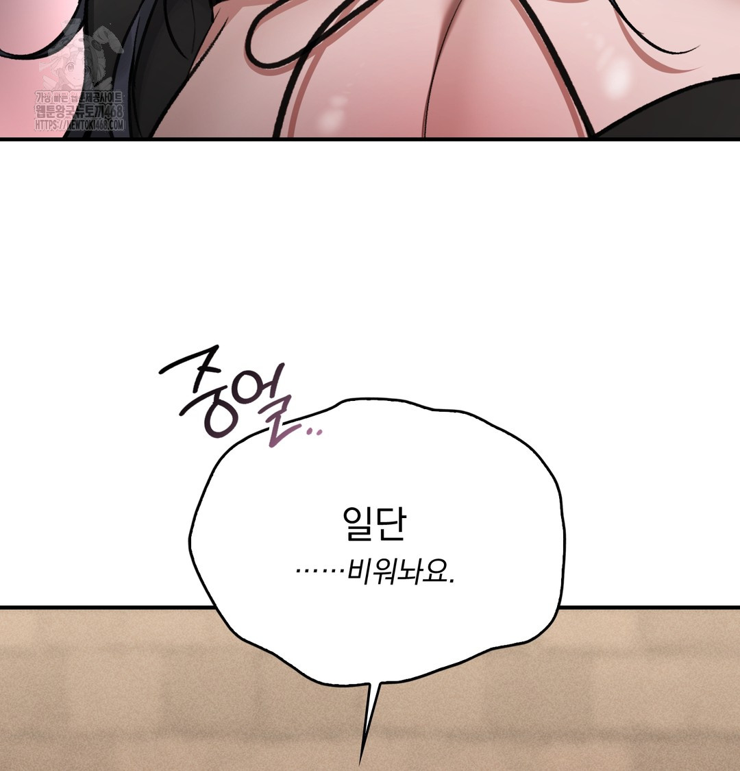 PC Room Girl Raw Chapter 9 - Page 84