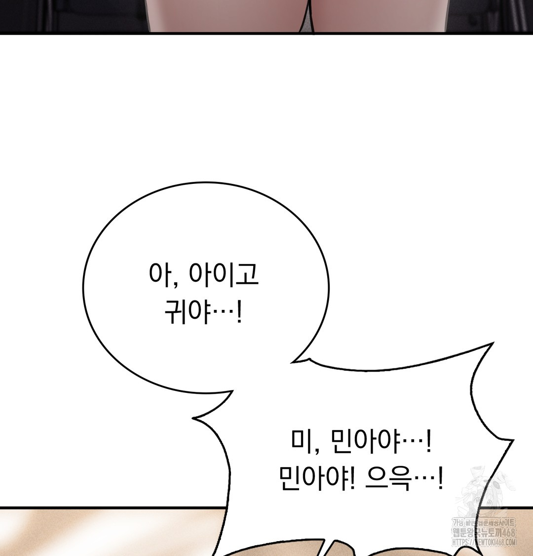 PC Room Girl Raw Chapter 9 - Page 96