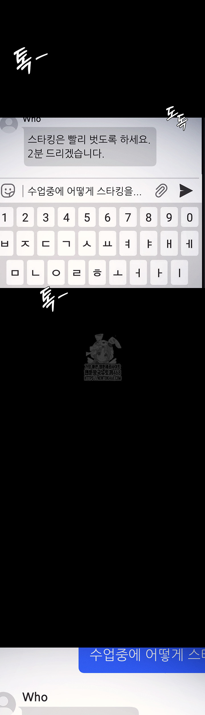 Teacher Yunji Raw Chapter 1 - Page 10