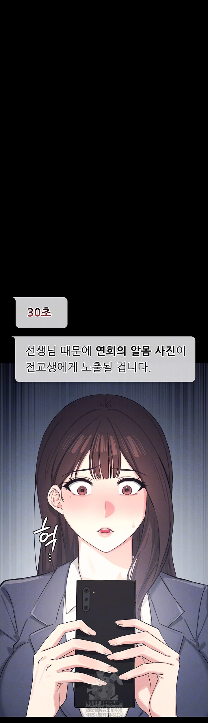 Teacher Yunji Raw Chapter 1 - Page 12