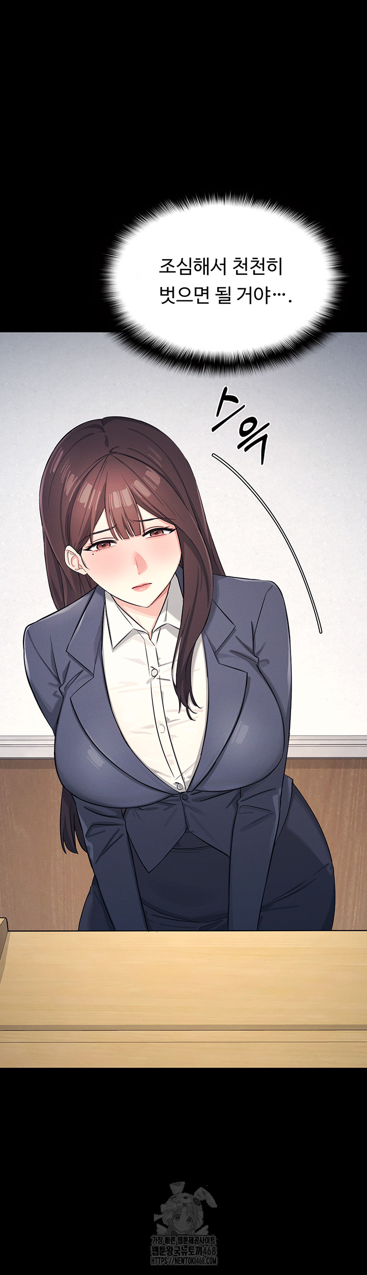 Teacher Yunji Raw Chapter 1 - Page 15