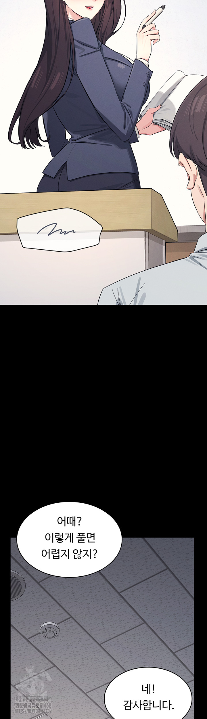 Teacher Yunji Raw Chapter 1 - Page 20