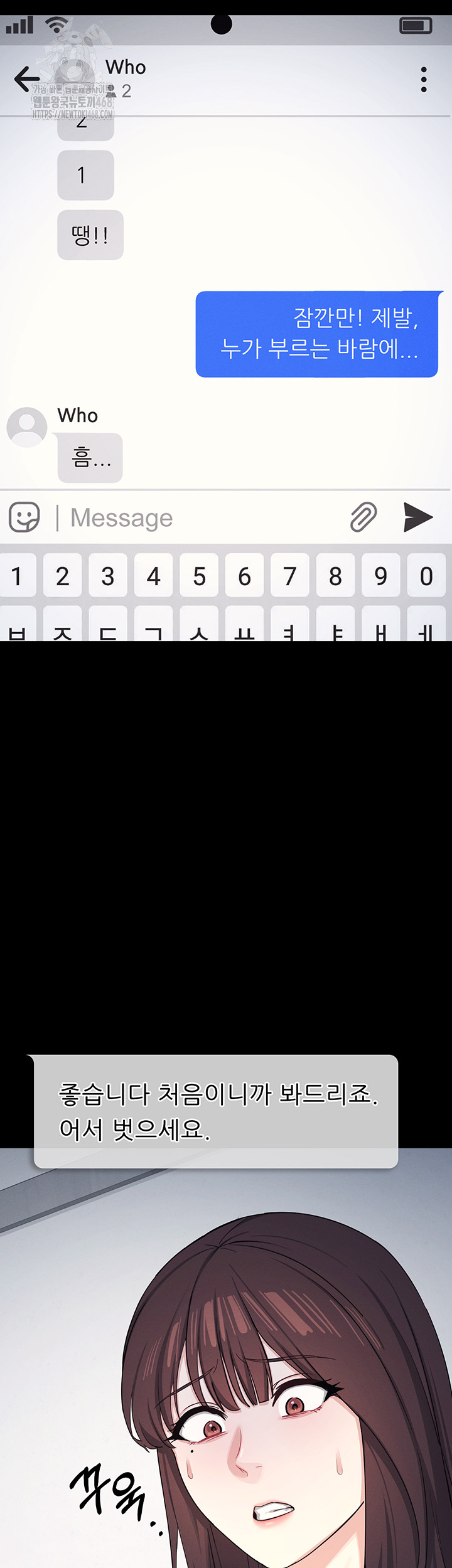 Teacher Yunji Raw Chapter 1 - Page 23