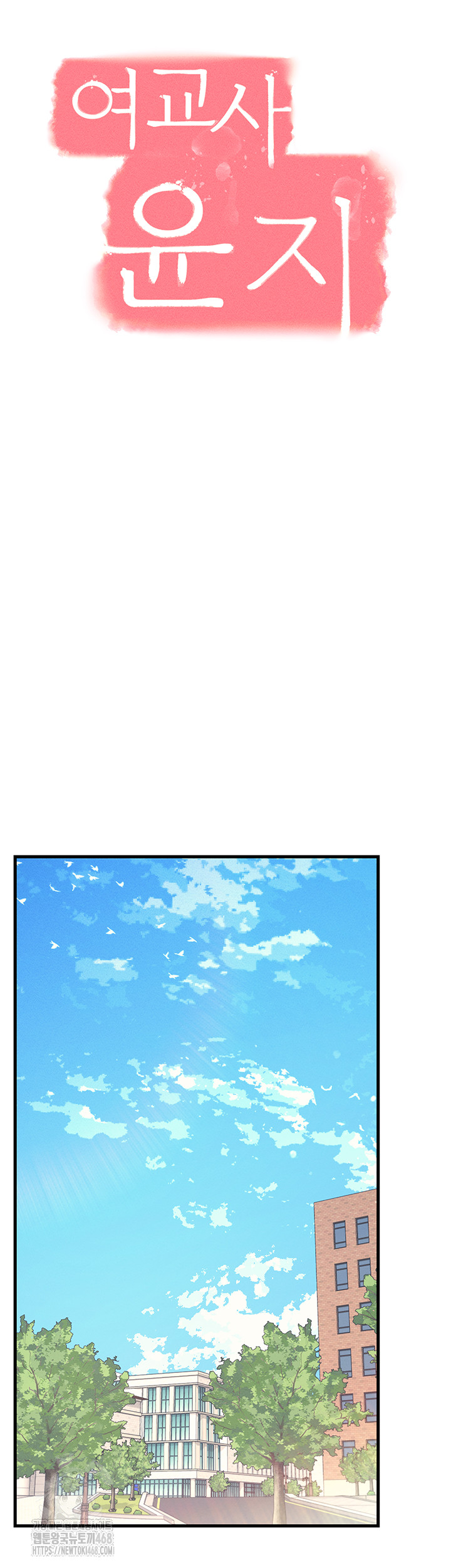 Teacher Yunji Raw Chapter 1 - Page 29