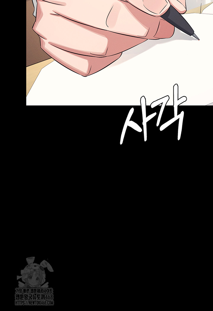 Teacher Yunji Raw Chapter 1 - Page 3