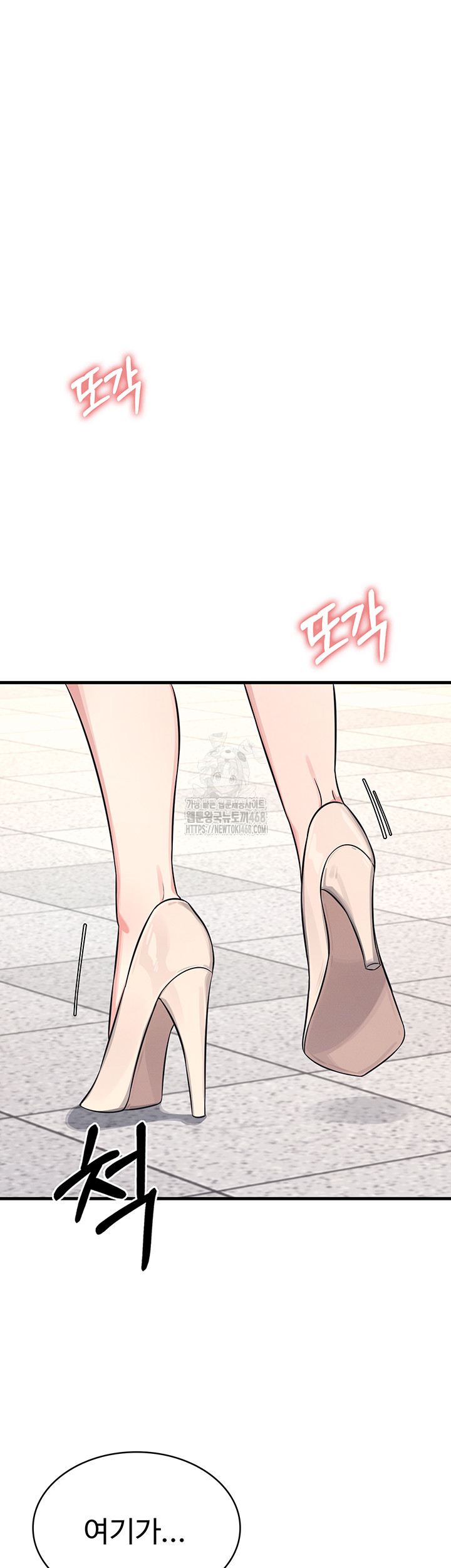 Teacher Yunji Raw Chapter 1 - Page 30