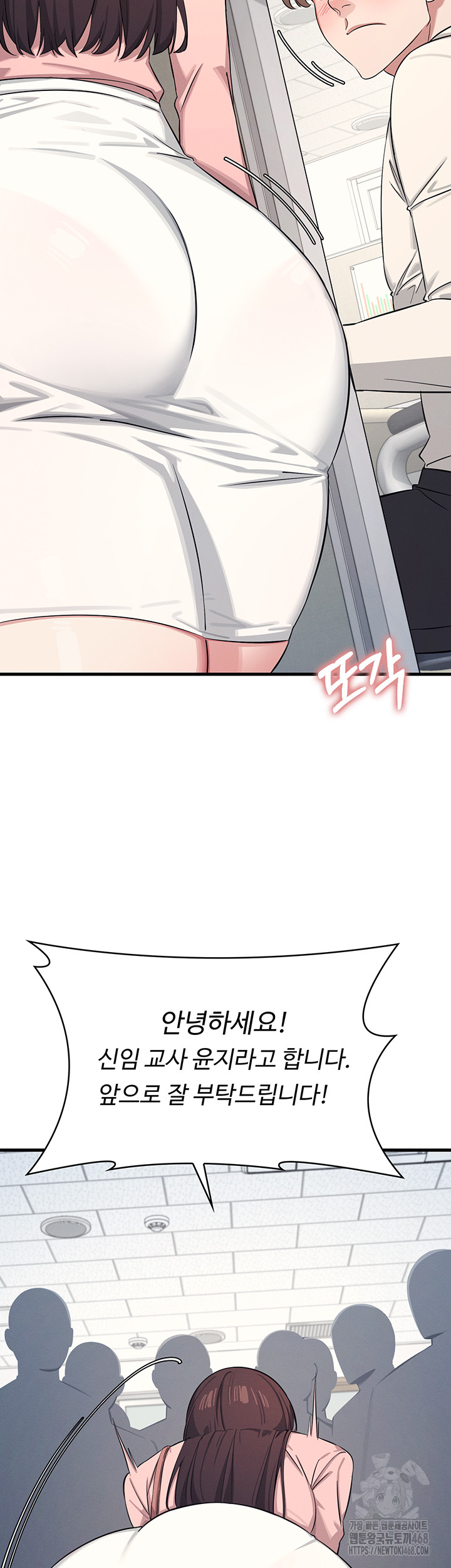 Teacher Yunji Raw Chapter 1 - Page 43