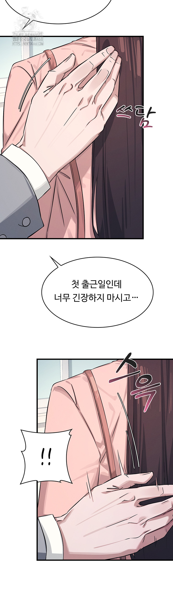 Teacher Yunji Raw Chapter 1 - Page 50