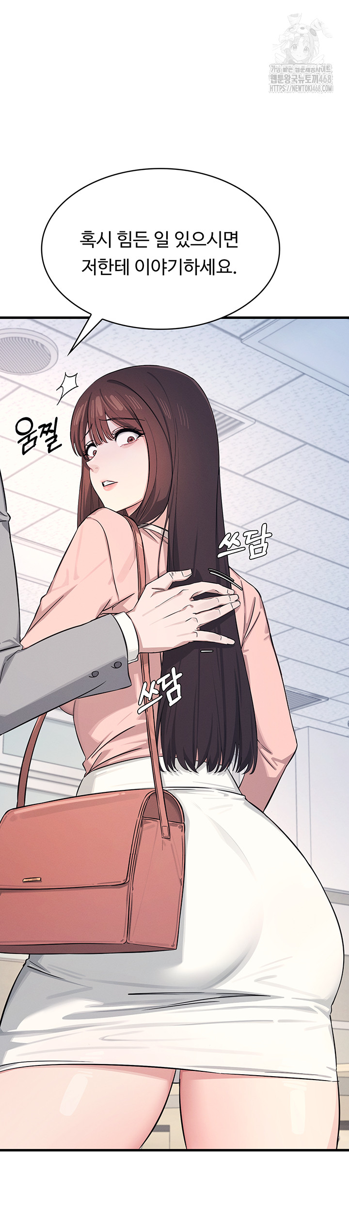 Teacher Yunji Raw Chapter 1 - Page 51