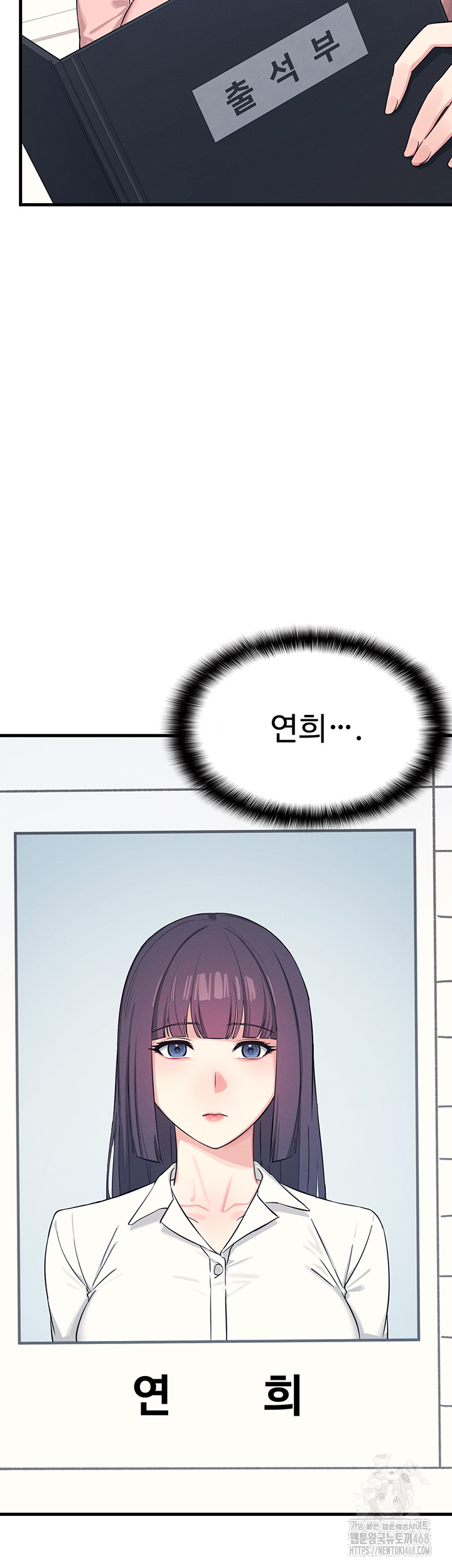 Teacher Yunji Raw Chapter 1 - Page 61