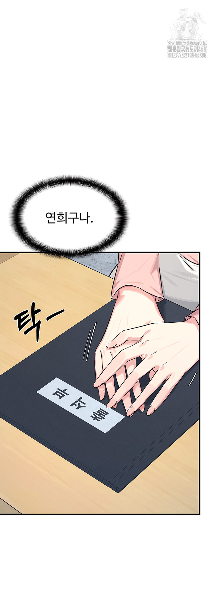 Teacher Yunji Raw Chapter 1 - Page 62