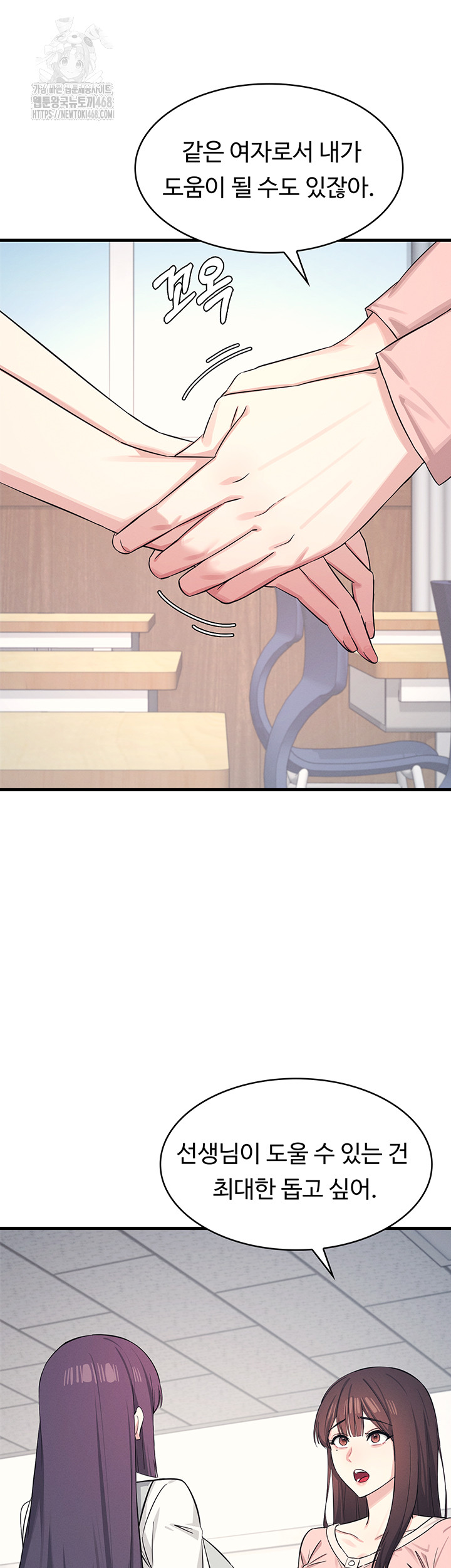 Teacher Yunji Raw Chapter 1 - Page 68