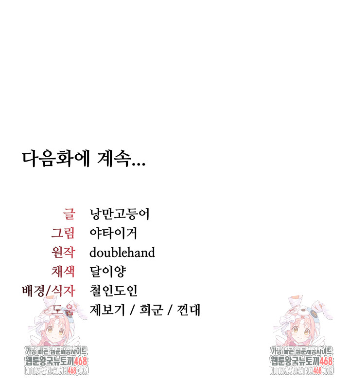 Teacher Yunji Raw Chapter 1 - Page 77