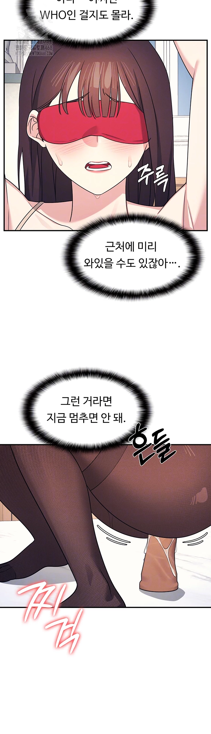 Teacher Yunji Raw Chapter 10 - Page 12