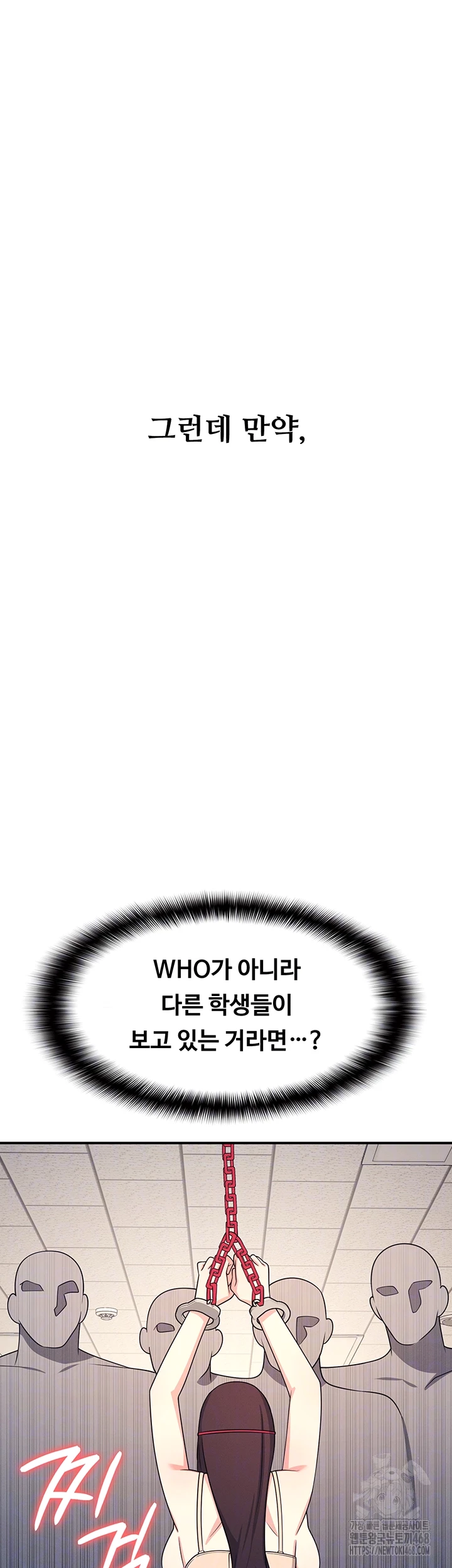 Teacher Yunji Raw Chapter 10 - Page 14